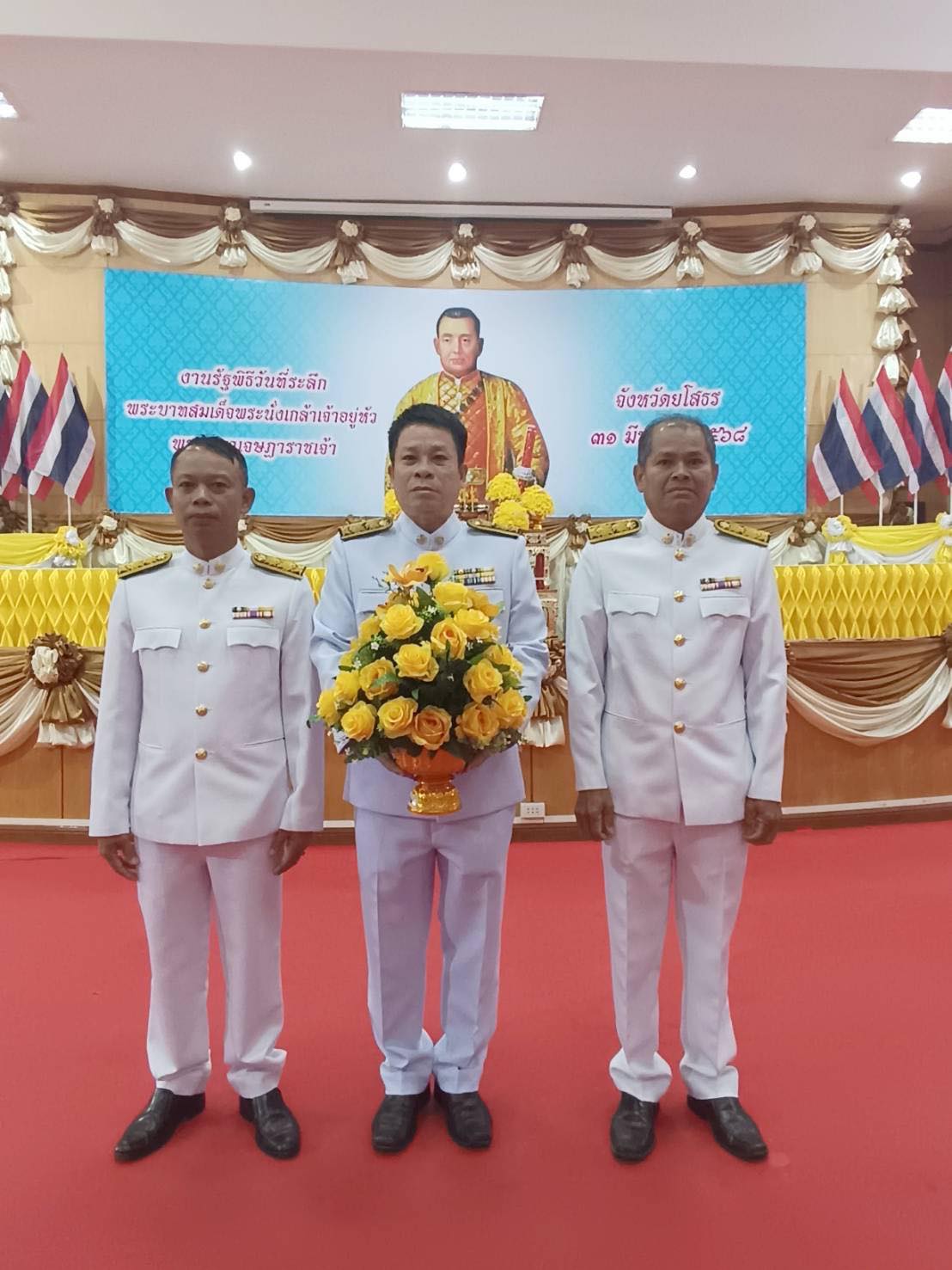 วันจันทร์ ที่ 31 มีนาคม 2568 นางเปรมฤดี อุ่นจิตต สรรพากรพื้นที่ยโสธร มอบหมายให้ นายวิทยา พลอาทิตย์  นิติกรชำนาญการพิเศษ พร้อมด้วยเจ้าหน้าที่สำนักงานสรรพากรพื้นที่ยโสธร เข้าร่วมงานรัฐพิธีถวายราชสักการะเนื่องใน “วันที่ระลึกพระบาทสมเด็จพระนั่งเกล้าเจ้าอยู่หัว พระมหาเจษฎาราชเจ้า”
