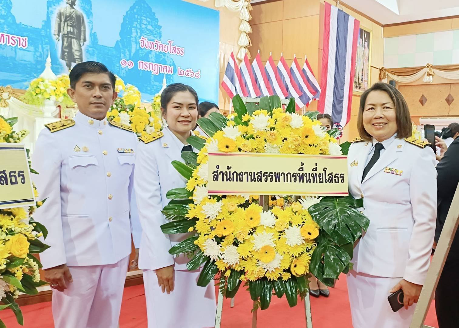 เมื่อวันศุกร์ที่ 11 กรกฎาคม 2568 นางเปรมฤดี อุ่นจิตต สรรพากรพื้นที่ยโสธร ได้มอบหมายให้ นางทองกุล  เจริญครบุรี ตำแหน่งนักวิชาการสรรพากรชำนาญการพิเศษ และเจ้าหน้าที่ในสังกัดสำนักงานสรรพากรพื้นที่ยโสธร เข้าร่วมงานรัฐพิธีวันที่ระลึกคล้ายวันสวรรคต 