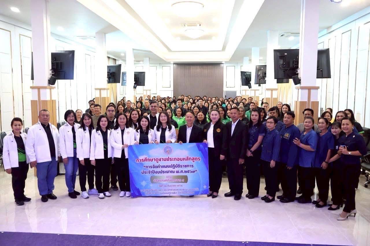 สำนักงานสรรพากรพื้นที่ยโสธร เข้าร่วมโครงการสัมมนาเชิงปฏิบัติการ หลักสูตร “การจัดทำแผนปฏิบัติราชการ ประจำปีงบประมาณ พ.ศ. 2569”