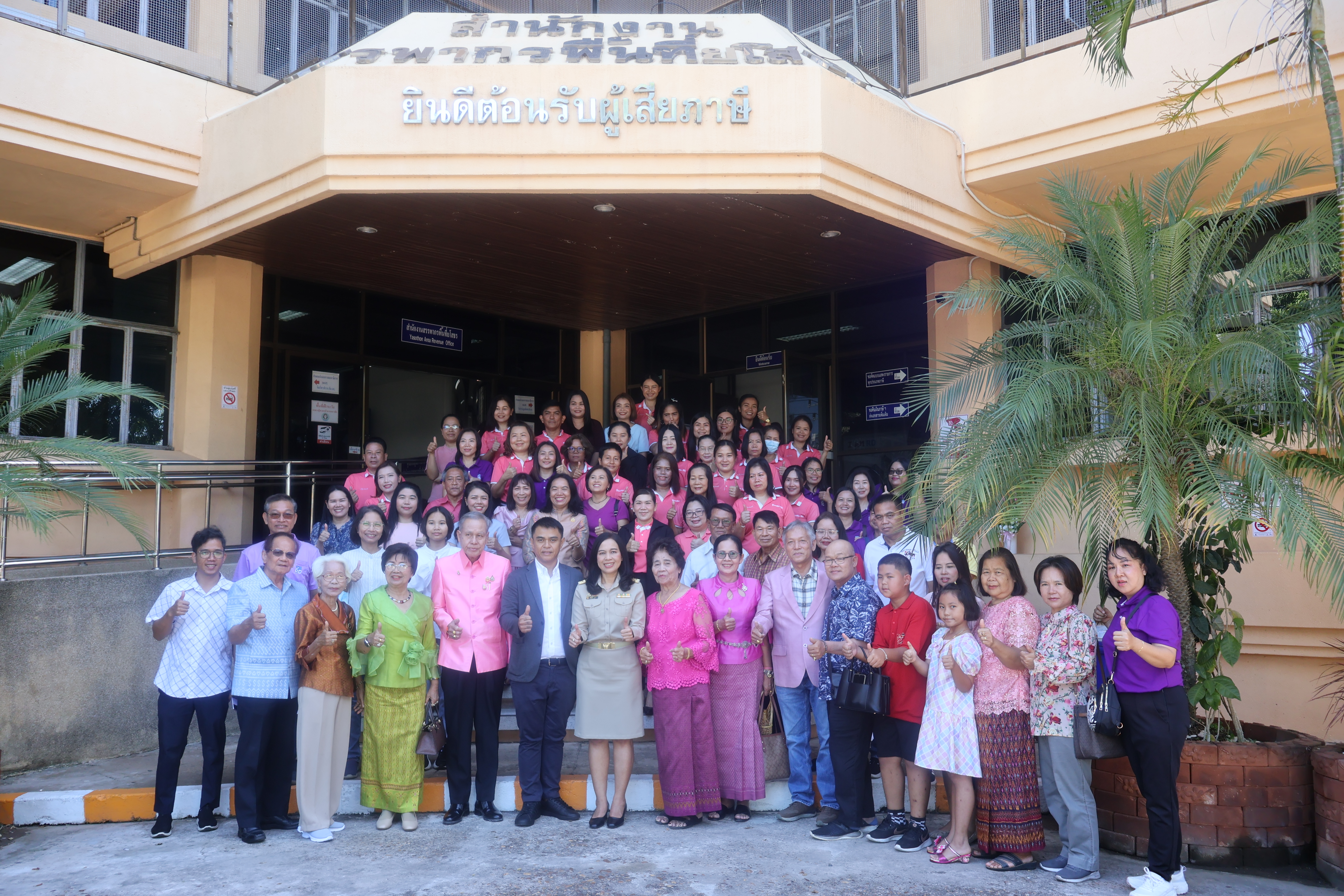 สำนักงานสรรพากรพื้นที่ยโสธรยินดีต้อนรับ ท่านเปรมฤดี อุ่นจิตต