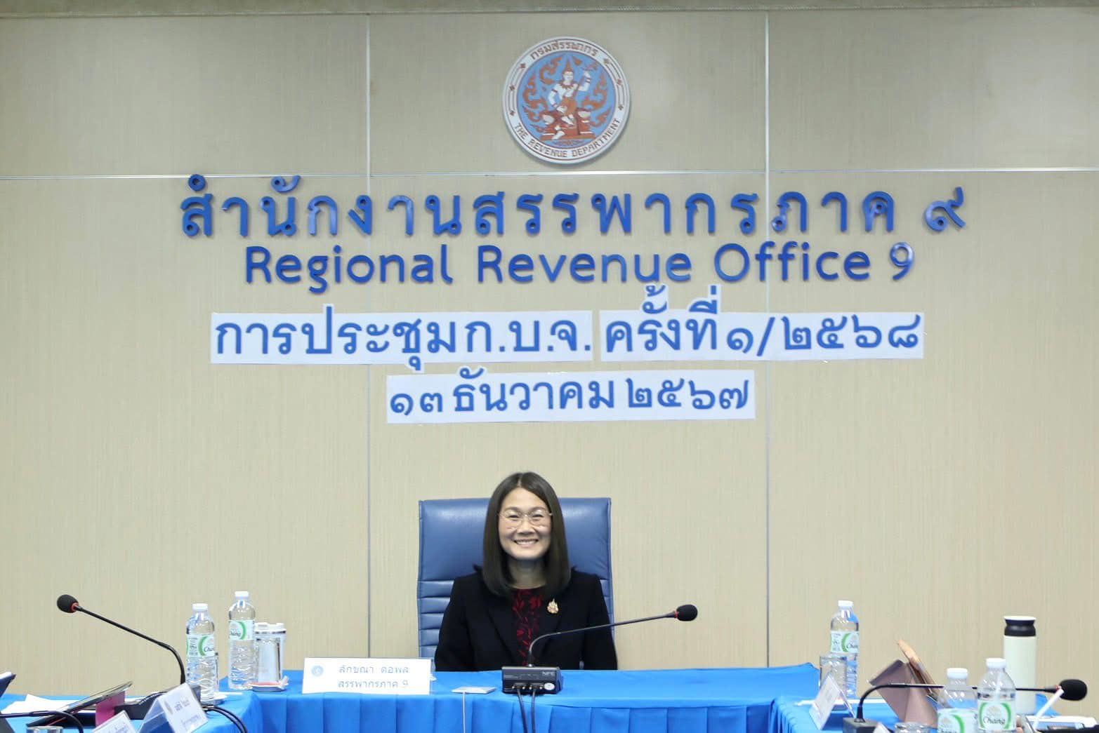 นางเปรมฤดี อุ่นจิตต สรรพากรพื้นที่ยโสธร เข้าร่วมประชุม ก.บ.จ. ครั้งที่ 1/2568 ณ ห้องประชุมสาธร สำนักงานสรรพากรภาค 9 