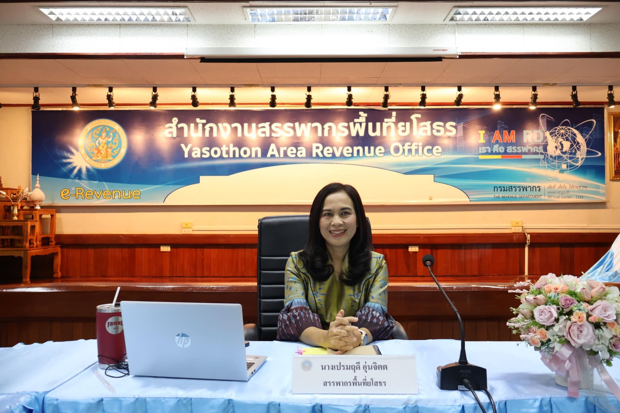 วันพฤหัสบดีที่ 26 ธันวาคม 2567  เวลา 09.00 น. นางเปรมฤดี อุ่นจิตต สรรพากรพื้นที่ยโสธร  เป็นประธาน ในการจัดการประชุม “การบริหารงานจัดเก็บภาษี ของสำนักงานสรรพากรพื้นที่ยโสธร”(ก.บ.อ.) ครั้งที่ 1/2568