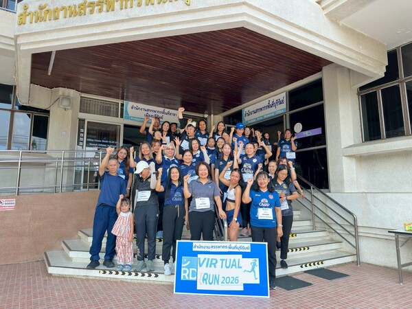 เปิดกิจกรรม RD Virtual Run 2026 ภายใต้ Concept 