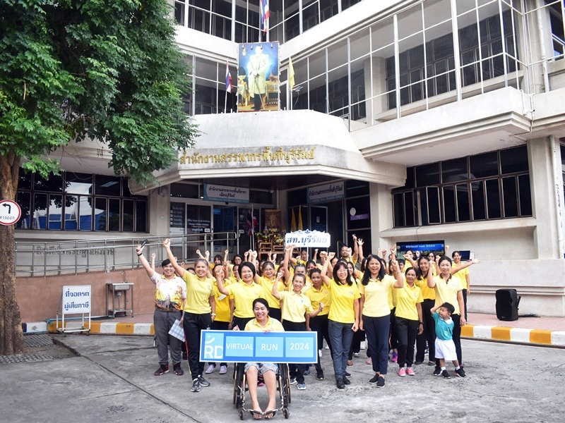 RD VIRTUAL RUN 2024 OneTeam OneRD สุขภาพดี มีความสุขไปด้วยกัน
