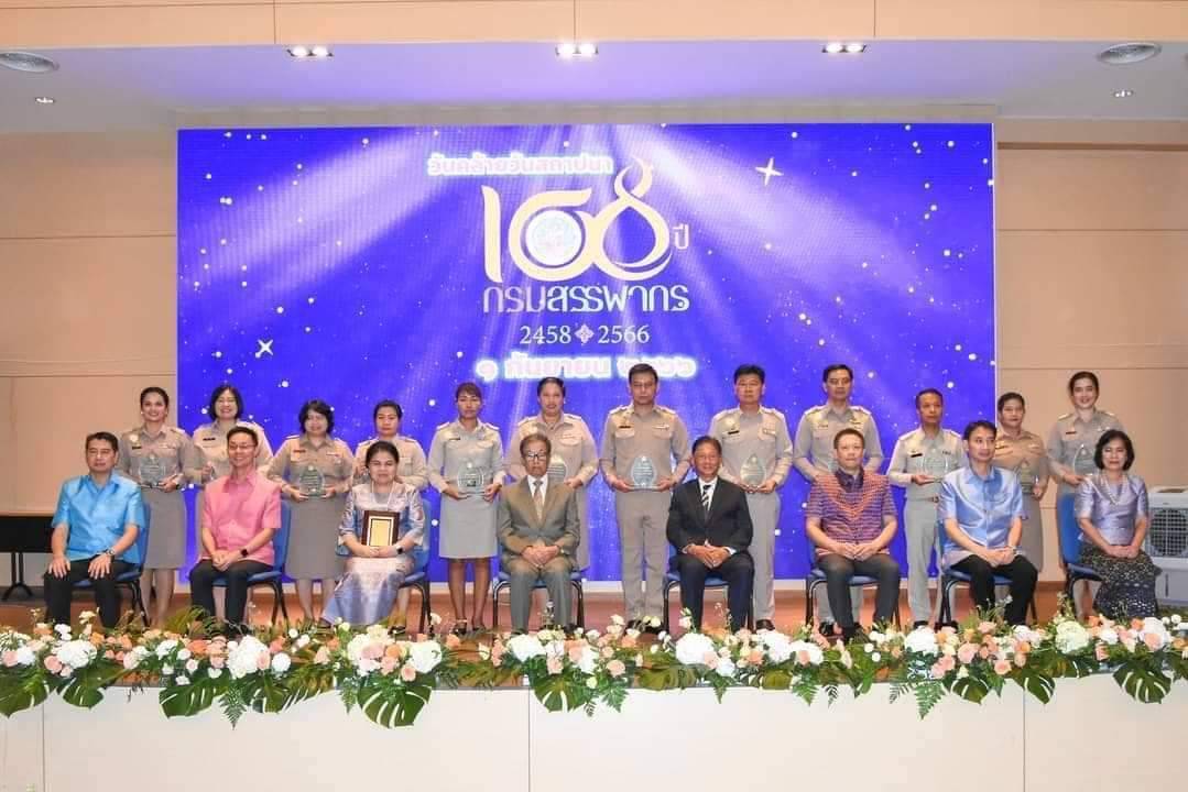 ร่วมแสดงความยินดีกับข้าราชการตัวอย่างกรมสรรพากร ประจำปีพุทธศักราช 2566