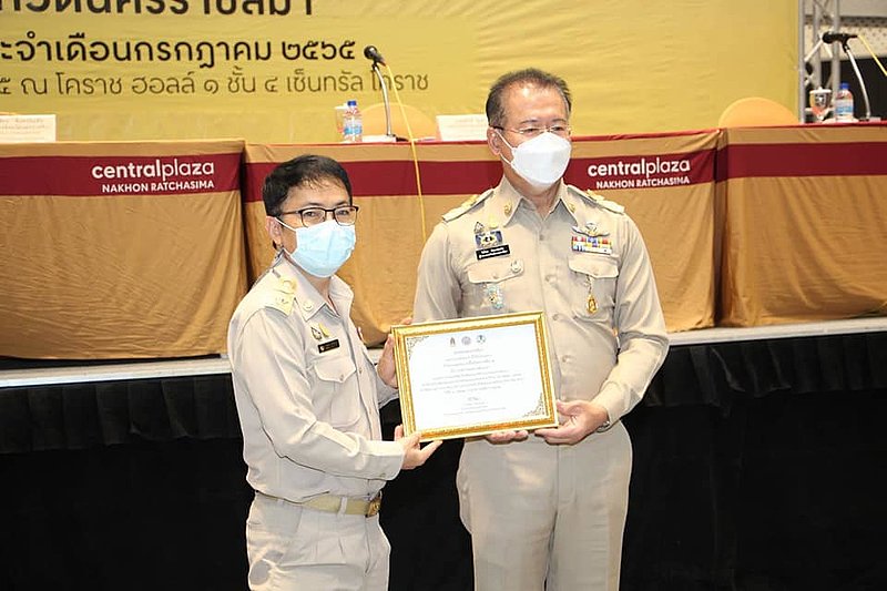 นายธนา วาริยศ สรรพากรพื้นที่นครราชสีมา 2 รับมอบเกียรติบัตรยกย่องเชิดชูเกียรติฯ 