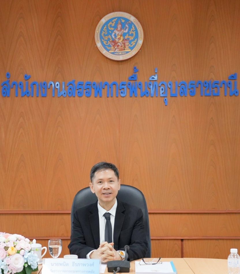 การตรวจราชการของผู้ตรวจราชการกระทรวงการคลัง