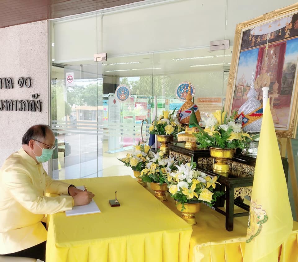 สรรพากรภาค ๑๐ นำคณะผู้บริหารของหน่วยงาน ลงนามถวายพระพรชัยมงคล