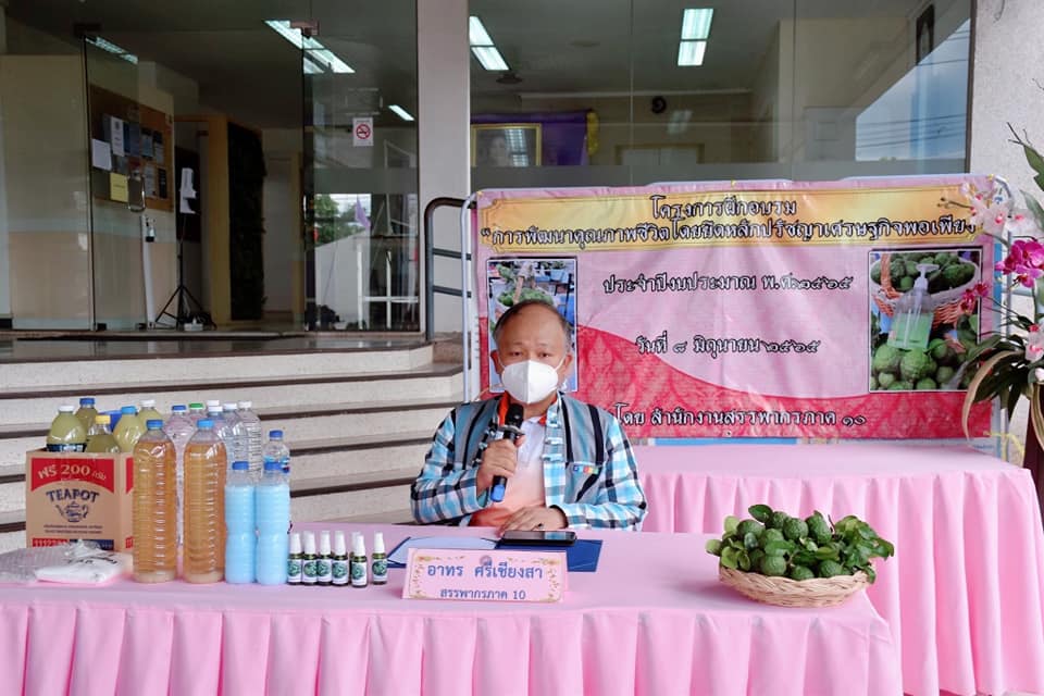 สำนักงานสรรพากรภาค 10   จัดโครงการฝึกอบรม