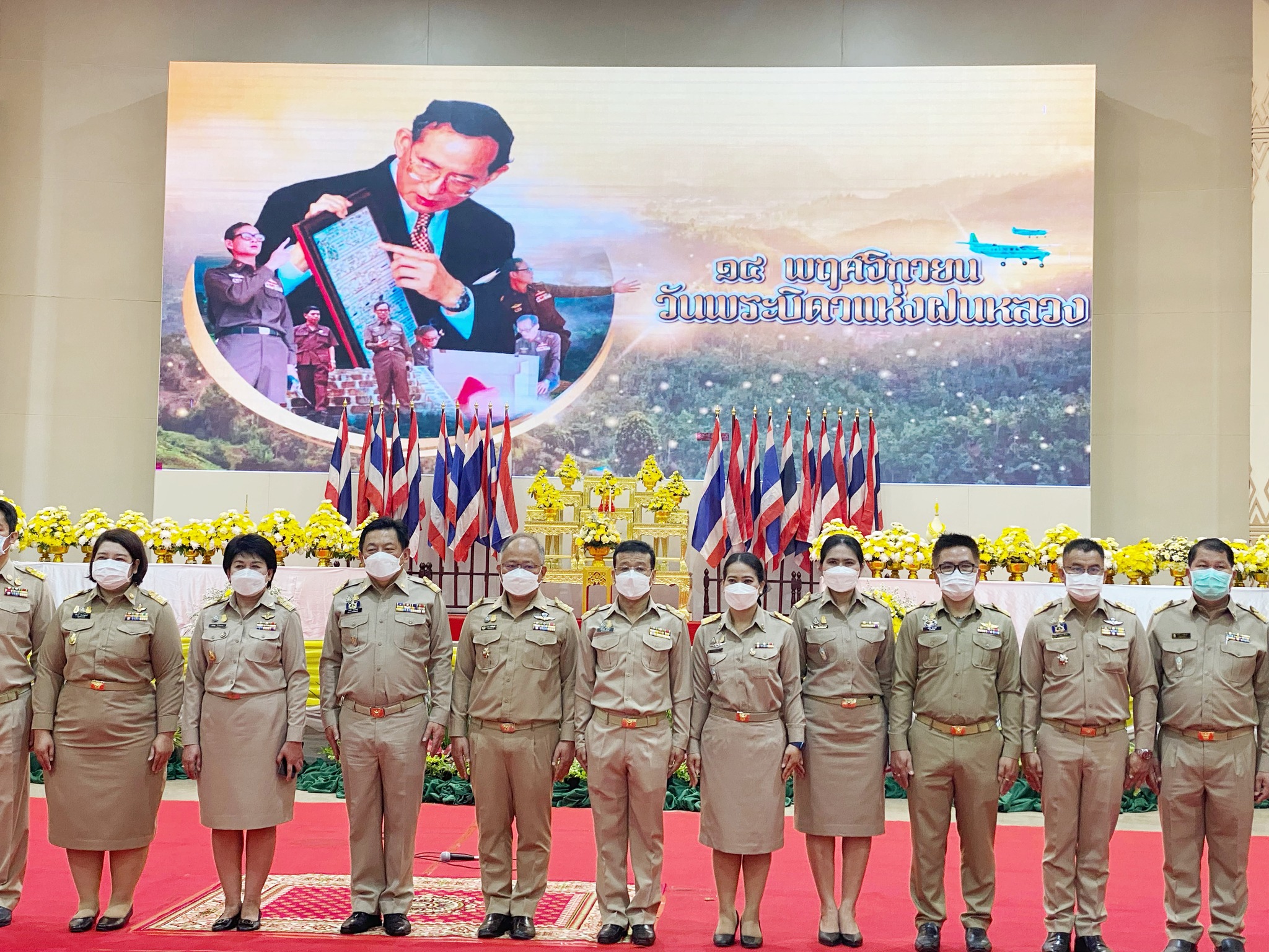 สำนักงานสรรพากรภาค ๑๐ ร่วมงานวันพระบิดาแห่งฝนหลวง ประจำปี ๒๕๖๕ 