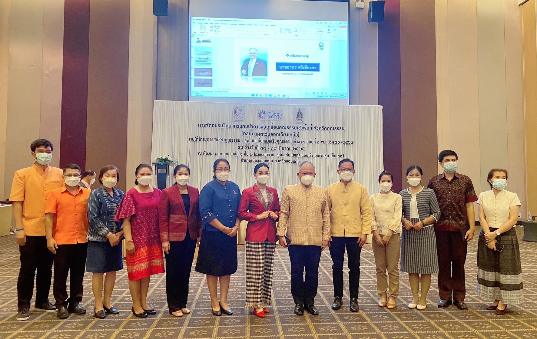 นายอาทร ศรีเชียงสา สรรพากรภาค ๑๐ เป็นวิทยากรแลกเปลี่ยนเรียนรู้ ในงานอบรมวิทยากรแกนนำการขับเคลื่อนคุณธรรมเชิงพื้นที่ จังหวัดคุณธรรม (กลุ่มภาคตะวันออกเฉียงเหนือ)