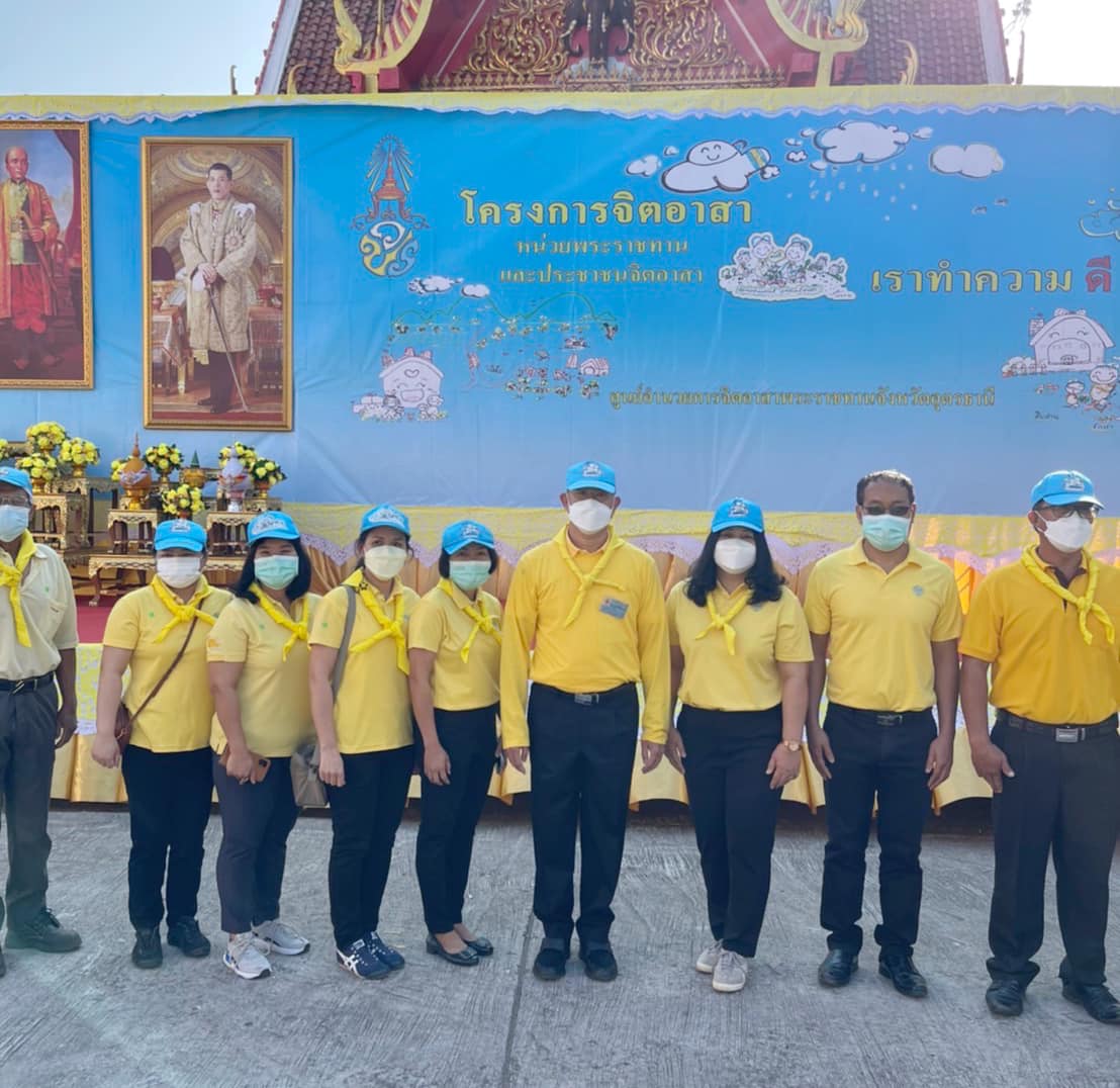 สำนักงานสรรพากรภาค 10 ร่วมกิจกรรมจิตอาสาเนื่องในวันที่ระลึกพระบาทสมเด็จพระพุทธเลิศหล้านภาลัย จังหวัดอุดรธานี