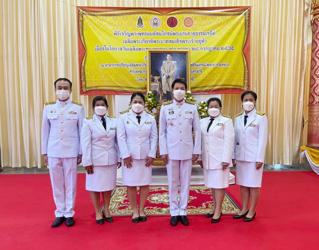 สำนักงานสรรพากรภาค 10 ร่วมกิจกรรมเฉลิมพระเกียรติพระบาทสมเด็จพระเจ้าหัว เนื่องในโอกาสวันเฉลิมพระชนมพรรรษา 28 กรกฎาคม 2565