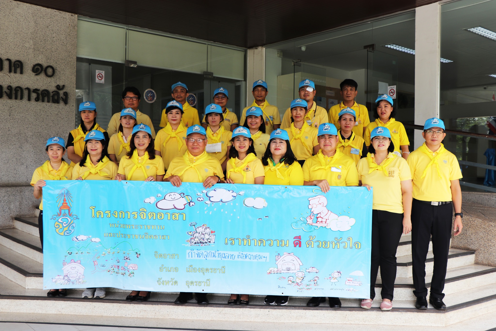 สำนักงานสรรพากรภาค 10 จัด กิจกรรมจิตอาสา 