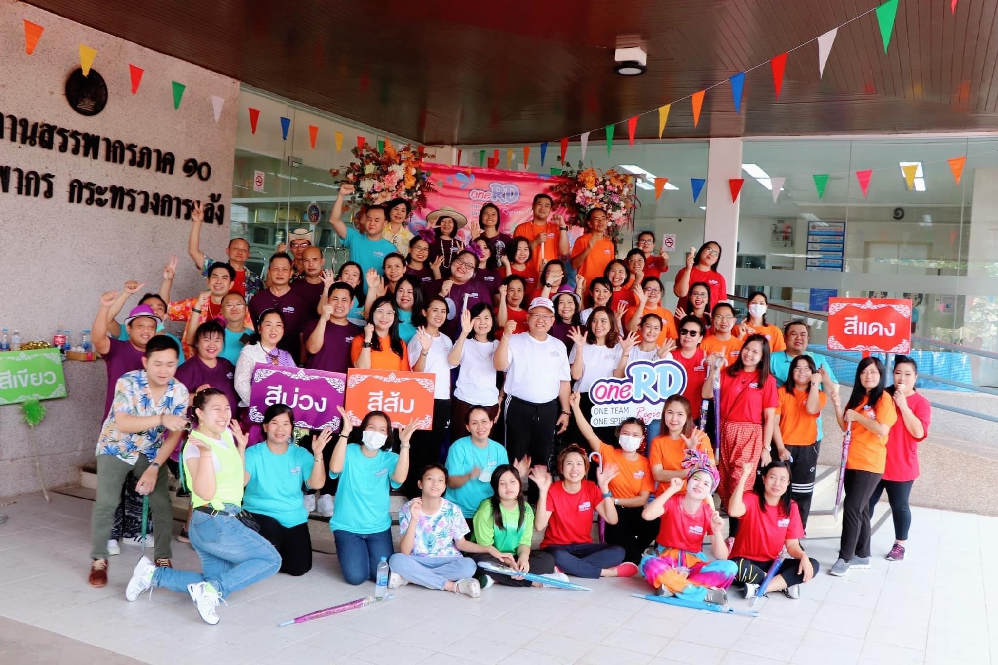 สำนักงานสรรพากรภาค 10 จัดกิจกรรมกีฬาฮาเฮ One RD Region 10
