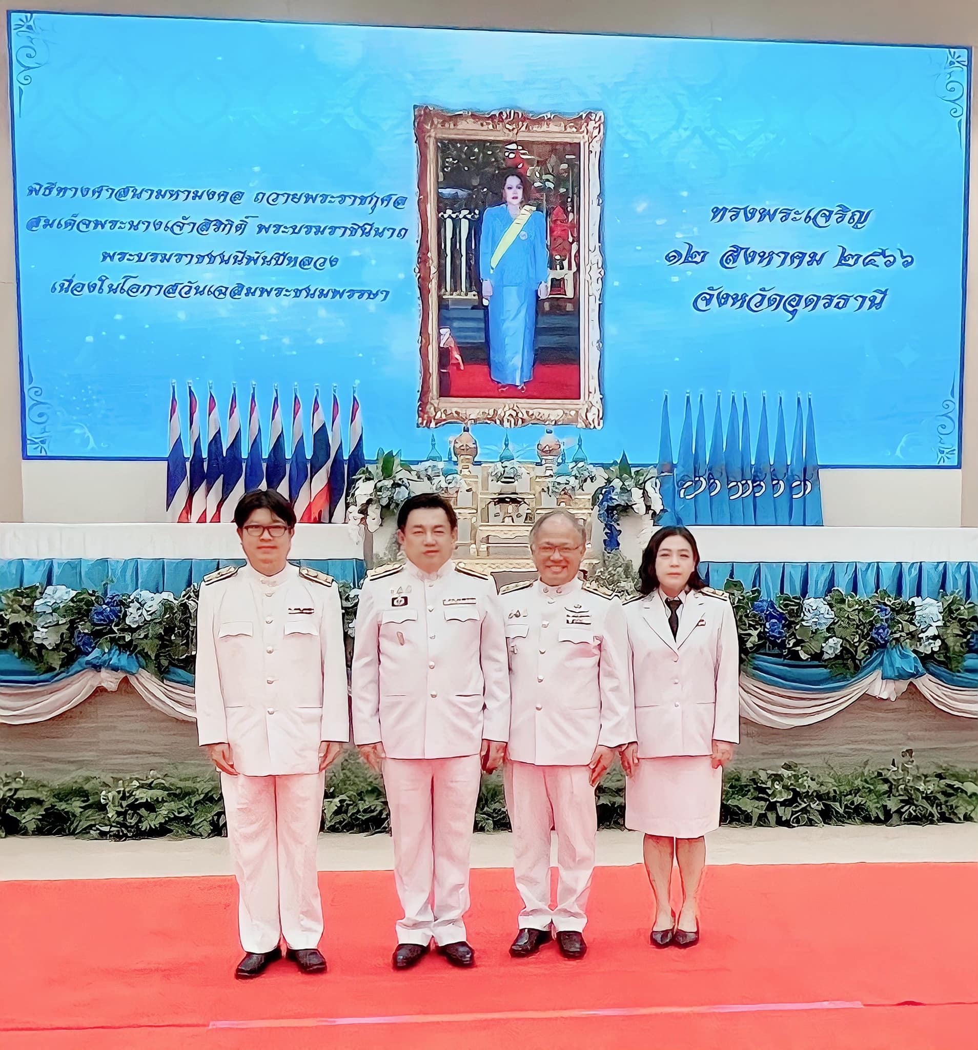 สำนักงานสรรพากรภาค10   ร่วมงานเฉลิมพระเกียรติสมเด็จพระพันปีหลวง