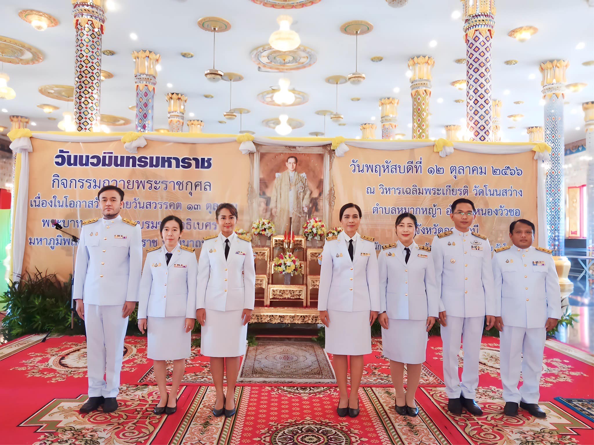 สำนักงานสรรพากรภาค 10 ร่วมกิจกรรม วันนวมินทรมหาราช 