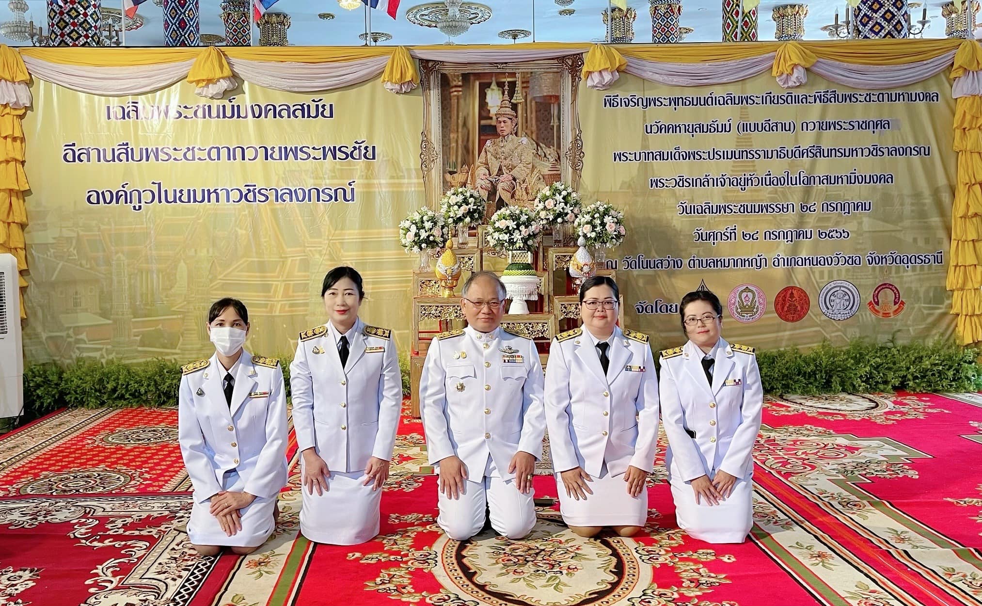 สำนักงานสรรพากรภาค 10 ประกอบพิธีเจริญพระพุทธมนต์ นวัคคหายุสมธัมม์ (แบบอีสาน) ถวายพระพระพรชัยมงคลพระบาทสมเด็จพระเจ้าอยู่หัว เนื่องในโอกาสมหามงคลเฉลิมพระชนมพรรษา 71 พรรษา