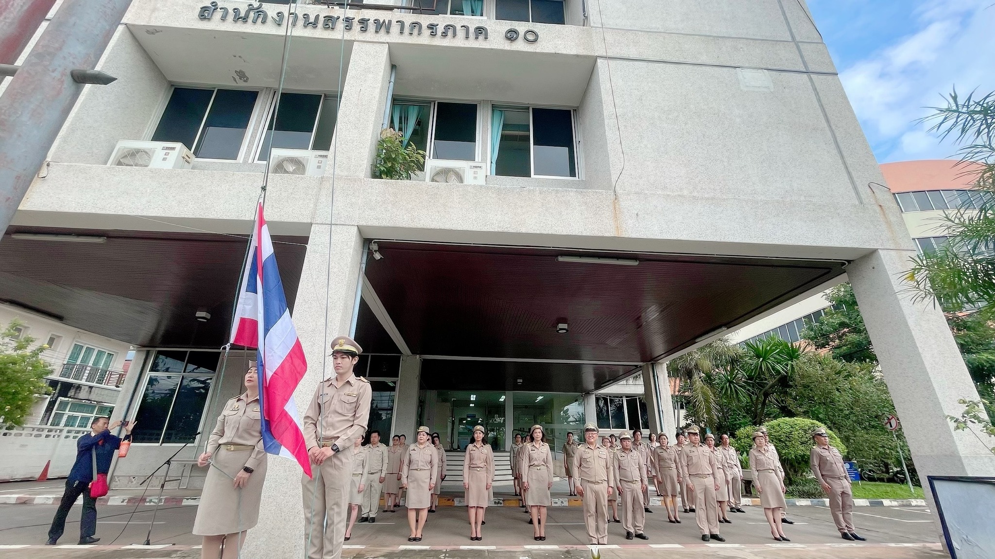 สำนักงานสรรพากรภาค 10 จัดกิจกรรมจัดเคารพธงชาติและร้องเพลงชาติไทย เนื่องในวันพระราชทานธงชาติไทย