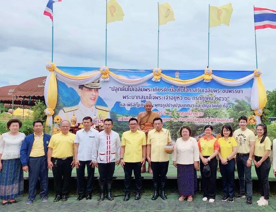 สรรพากรภาค 10  ร่วมกิจกรรม “ปลูกต้นไม้เฉลิมพระเกียรติพระบาทสมเด็จพระเจ้าอยู่หัว เนื่องในโอกาสวันเฉลิมพระชนมพรรษา วันที่ 28 กรกฎาคม 2566 “