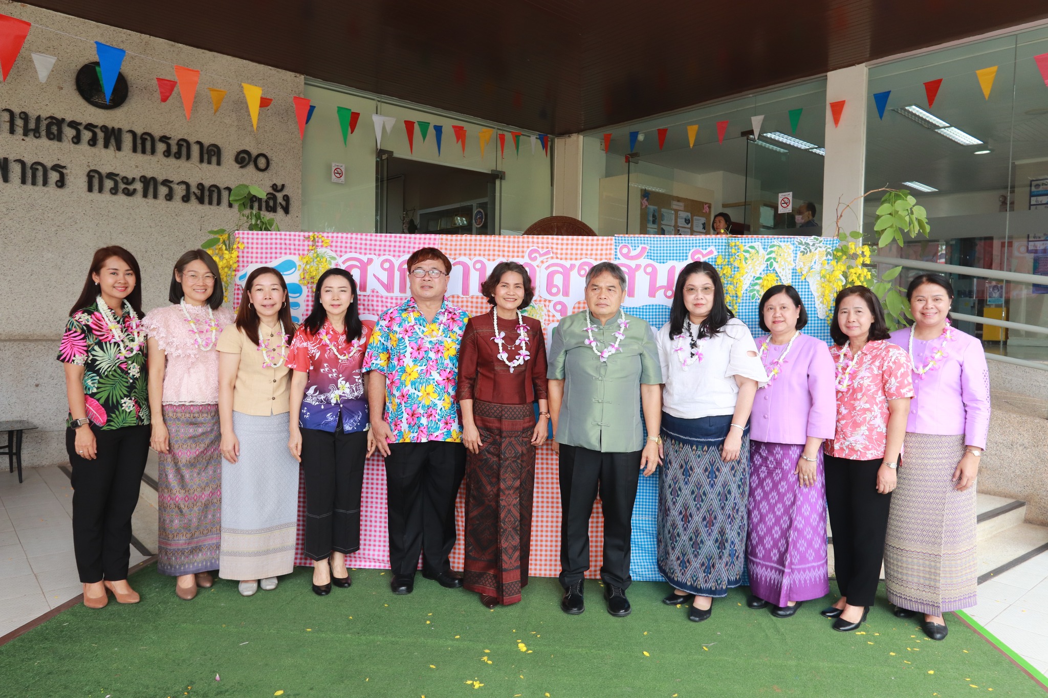 สำนักงานสรรพากรภาค 10 จัดกิจกรรมเนื่องในเทศกาล สงกรานต์ 2567