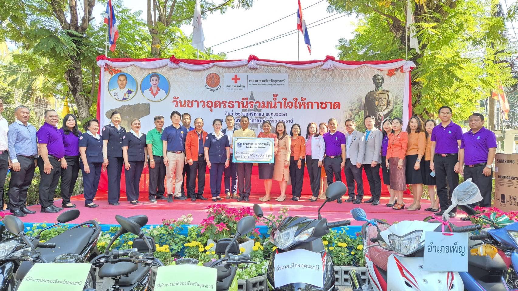 สำนักงานสรรพากรภาค 10 และ สำนักงานสรรพากรพื้นที่อุดรธานี ร่วมมอบสิ่งของ และเงินบริจาค “วันชาวอุดรธานีรวมน้ำใจให้กาชาด ประจำปี 2567”