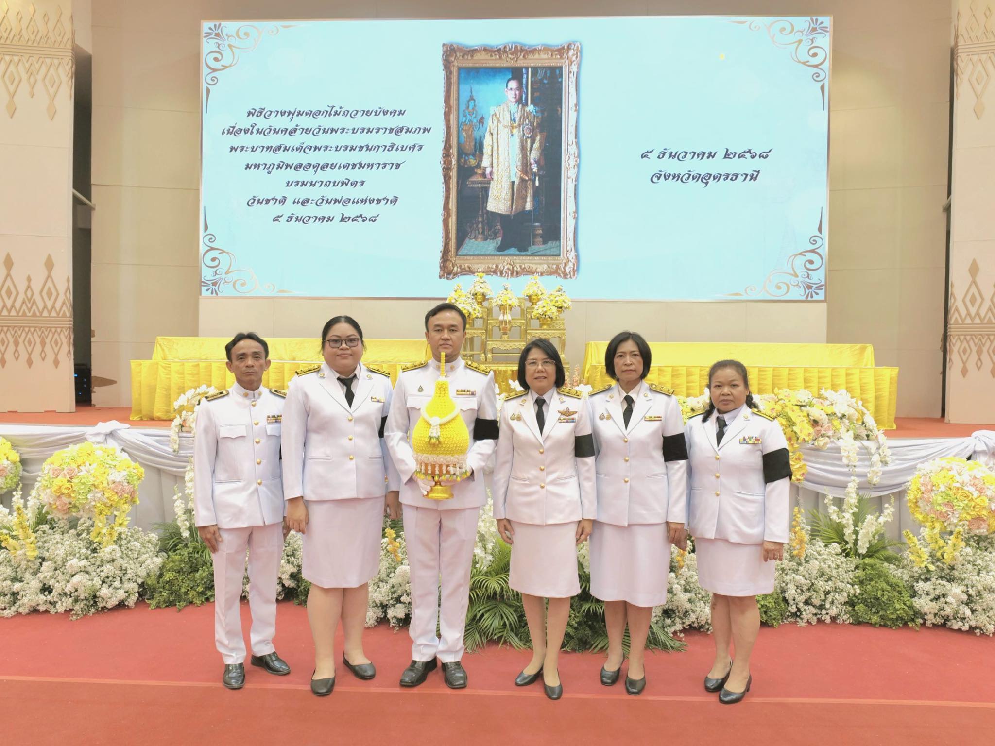 สำนักงานสรรพากรภาค ๑๐  ร่วมกิจกรรมเนื่องในวันคล้ายวันพระบรมราชสมภพ พระบาทสมเด็จพระบรมชนกาธิเบศรมหาภูมิพลอดุลยเดชมหาราช บรมนาถบพิตร วันชาติ และวันพ่อแห่งชาติ ๒๕๖๘