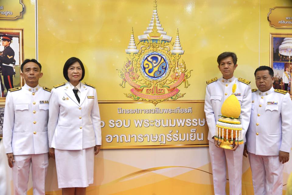 สำนักงานสรรพากรภาค 10 ร่วมพิธีถวายราชสักการะ และวางพานพุ่มดอกไม้สด เนื่องในวันพระบาทสมเด็จพระพุทธยอดฟ้าจุฬาโลกมหาราช และวันที่ระลึกมหาจักรีบรมราชวงศ์ ประจำปี 2568