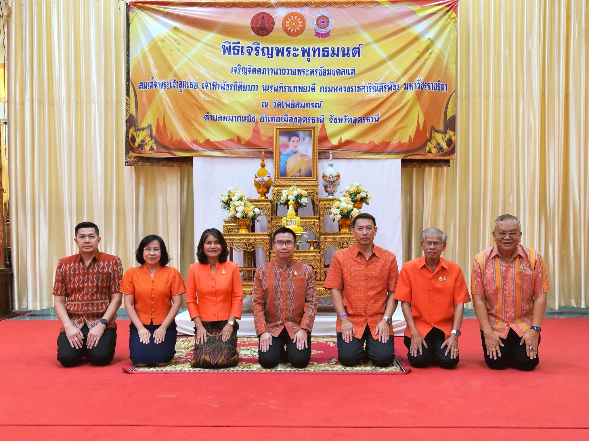 สำนักงานสรรพากรภาค 10 ร่วมพิธีเจริญพระพุทธมนต์และเจริญจิตตภาวนา ถวายพระพรชัยมงคลแด่ สมเด็จพระเจ้าลูกเธอเจ้าฟ้าพัชรกิติยาภา นเรนทิราเทพยวดี กรมหลวงราชสาริณีสิริพัชร มหาวัชรราชธิดา ให้หายจากพระอาการประชวร