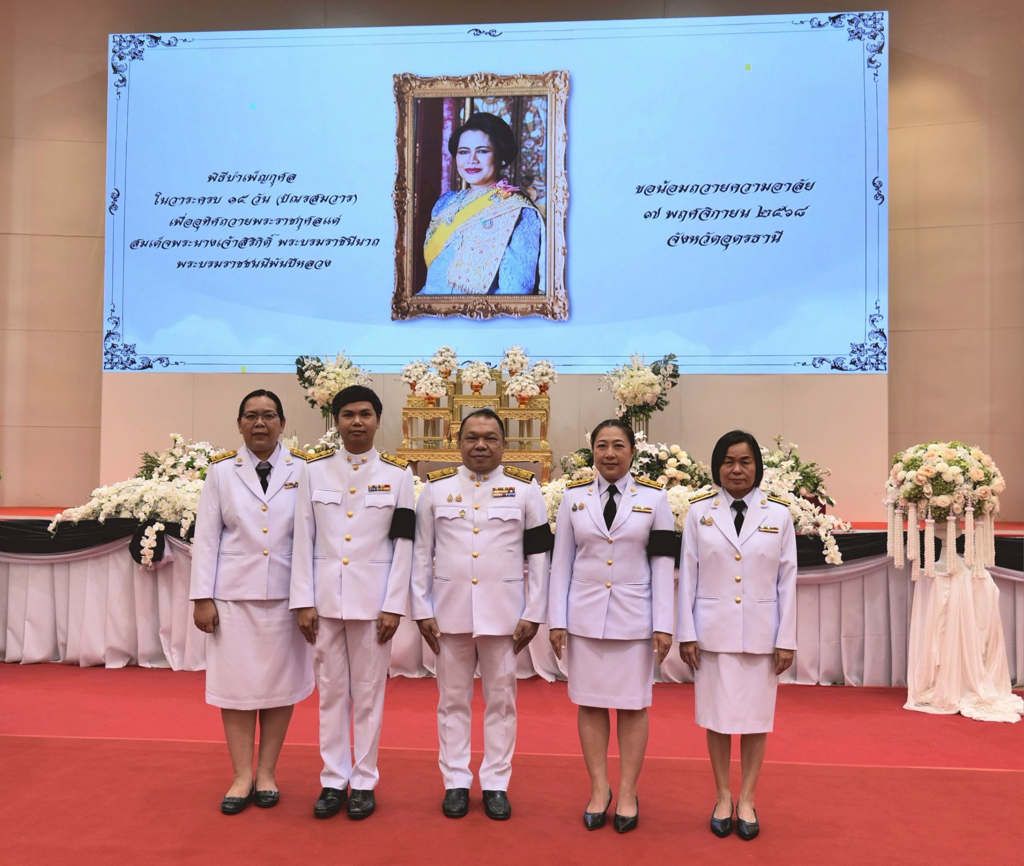 สำนักงานสรรพากรภาค ๑๐ ร่วมพิธีบำเพ็ญกุศล เพื่ออุทิศ ถวายพระราชกุศลแด่ สมเด็จพระนางเจ้าสิริกิติ์ พระบรมราชินีนาถ พระบรมราชชนนีพันปีหลวง เสด็จสวรรคต ในวาระครบ ๑๕ วัน (ปัณรสมวาร)