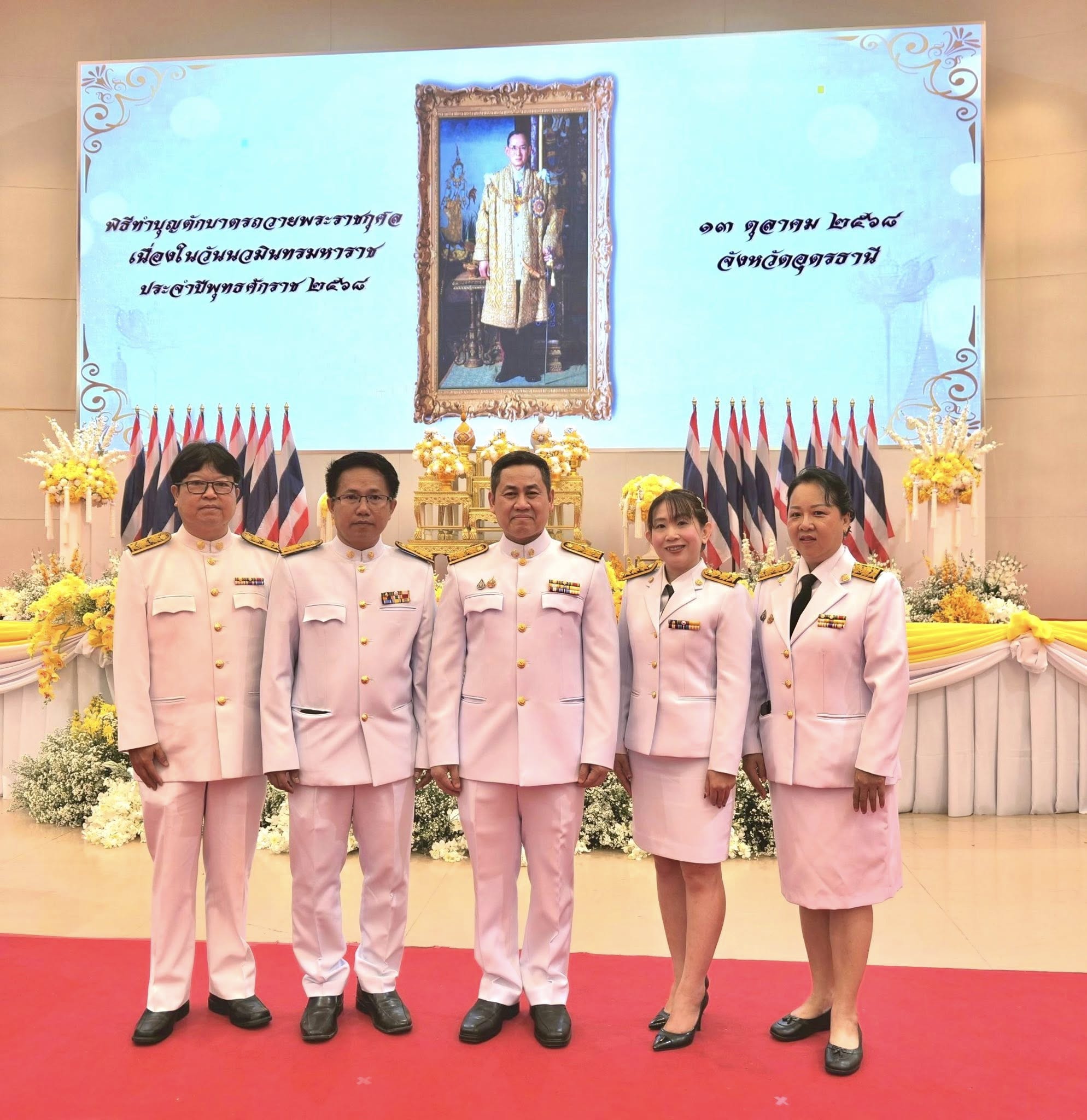 สำนักงานสรรพากรภาค ๑๐ ร่วมพิธีทำบุญตักบาตรถวายพระราชกุศล เนื่องในนวมิทรมหาราช ๑๓ ตุลาคม ๒๕๖๘