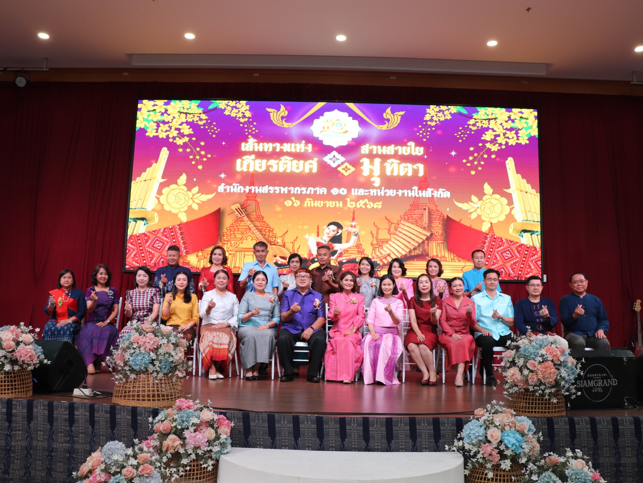 สำนักงานสรรพากรภาค ๑๐  และสำนักงานสรรพากรพื้นที่ในสังกัด ร่วมแสดงมุทิตาจิต  ผู้เกษียณอายุราชการ ปี ๒๕๖๘