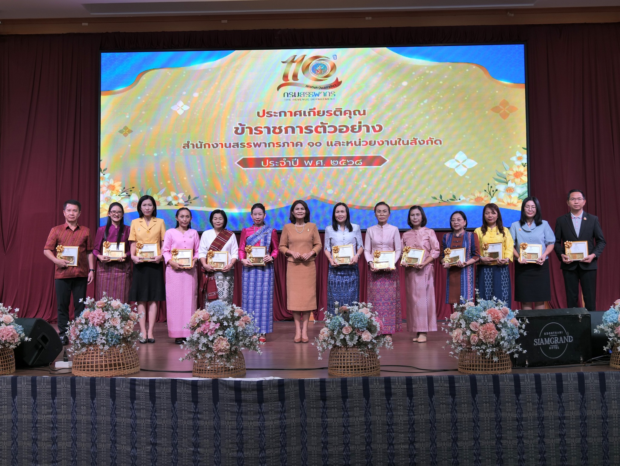 สำนักงานสรรพากรภาค ๑๐ จัดพิธี มอบเกียรติบัตร เพื่อยกย่องและเชิดชูเกียรติ ข้าราชการตัวอย่าง ประจำปีงบประมาณ พ.ศ. ๒๕๖๘
