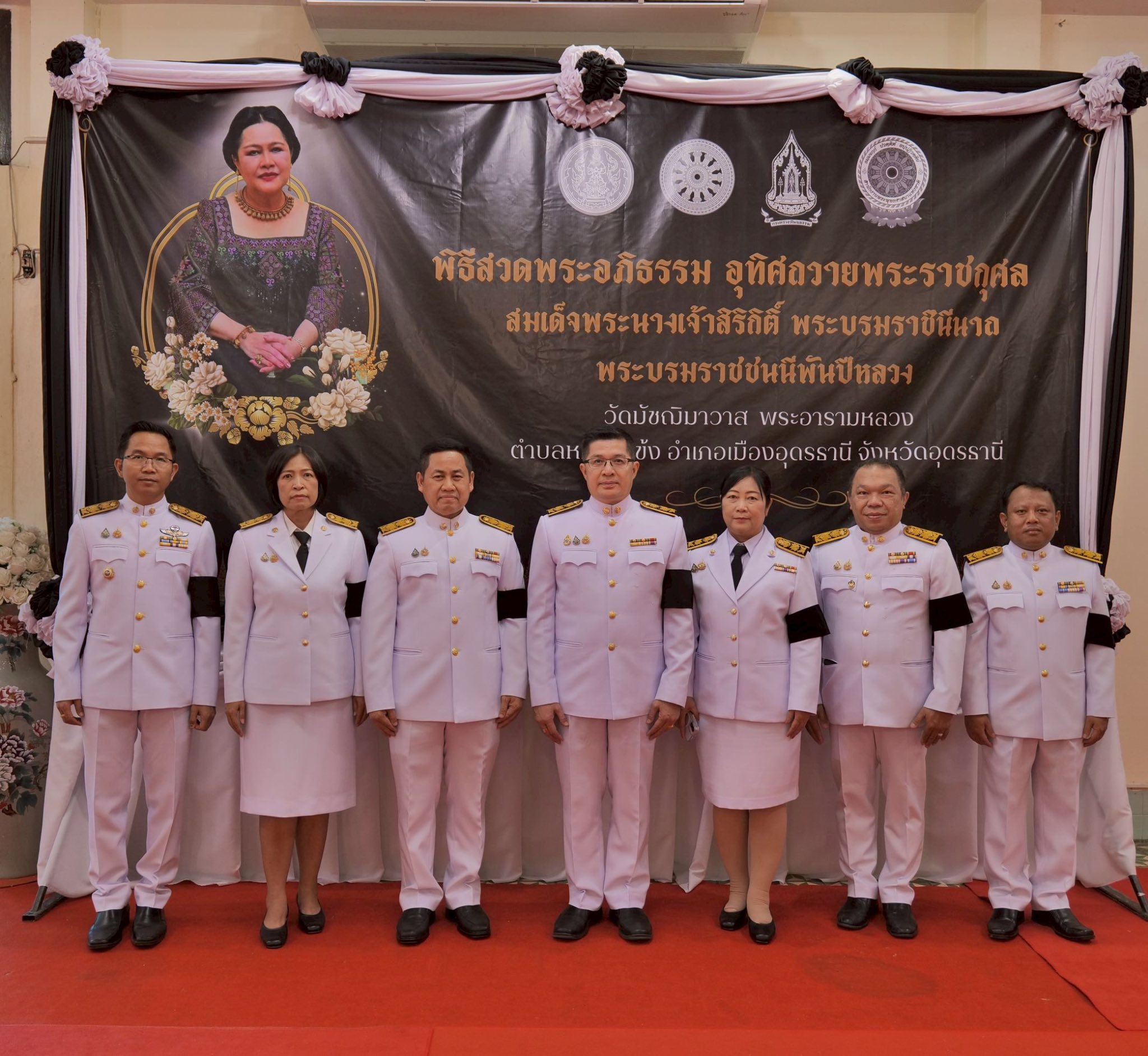 สำนักงานสรรพากรภาค 10 และสำนักงานสรรพากรพื้นที่อุดรธานีร่วมพิธีบำเพ็ญกุศลสวดพระอภิธรรม สมเด็จพระนางเจ้าสิริกิติ์ พระบรมราชินีนาถ พระบรมราชชนนีพันปีหลวง