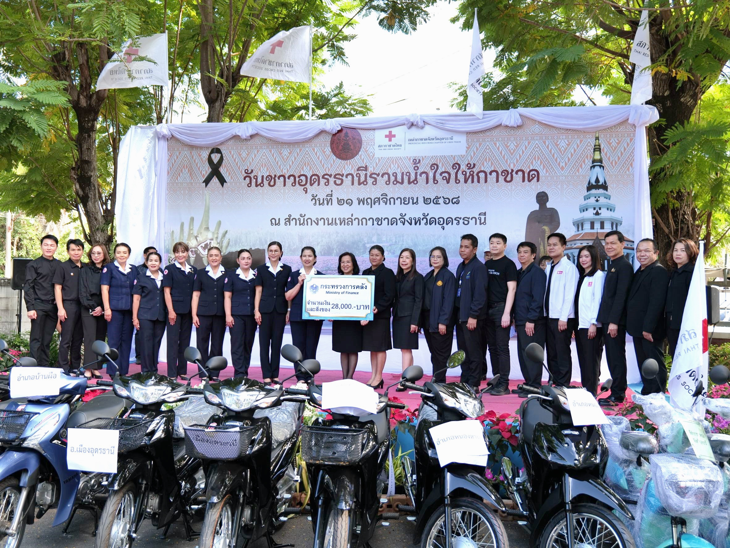 สำนักงานสรรพากรภาค 10 ร่วมมอบสิ่งของและเงินบริจาค “วันชาวอุดรธานีรวมน้ำใจให้กาชาด ประจำปี 2568”