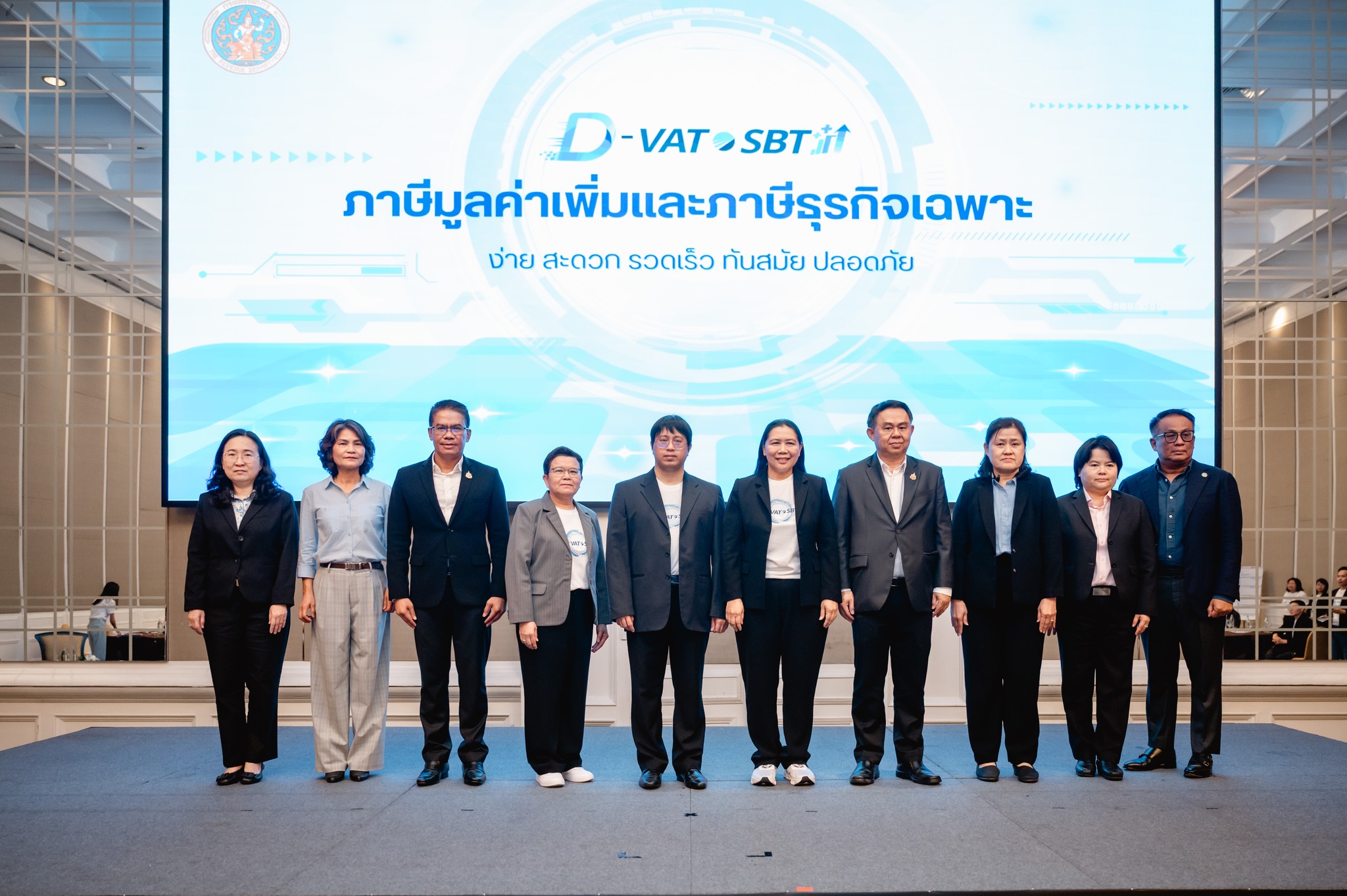 กรมสรรพากรสร้างการมีส่วนร่วมในการพัฒนาบริการ โดยการจัดสัมมนาเชิงปฏิบัติการ การให้บริการ ภาษีมูลค่าเพิ่มและภาษีธุรกิจเฉพาะ สำหรับผู้ประกอบการ (D-VAT & SBT Workshop)