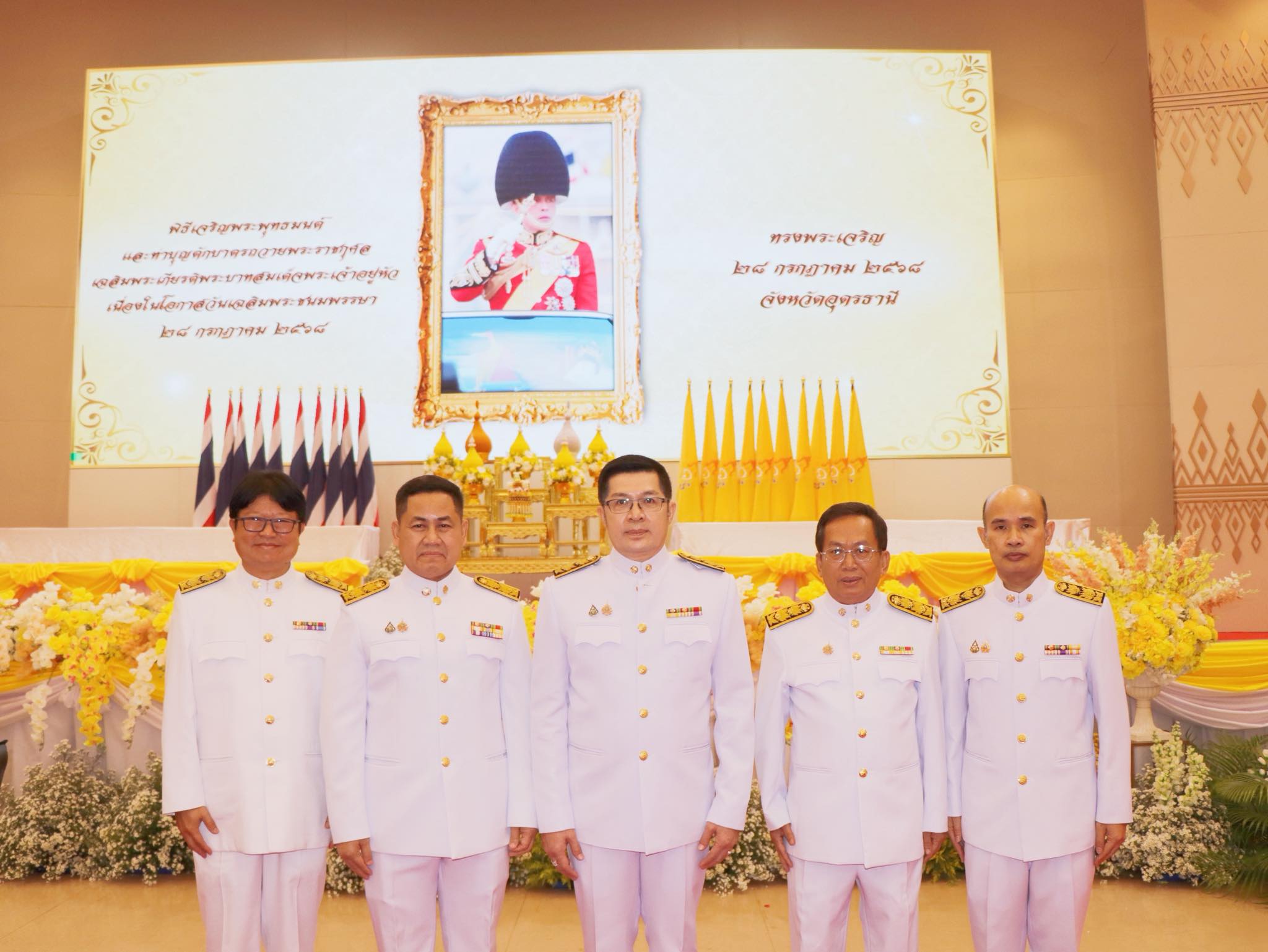 สำนักงานสรรพากรภาค 10 ร่วมงานเฉลิมพระเกียรติพระบาทสมเด็จพระเจ้าอยู่หัว เนื่องในโอกาสวันเฉลิมพระชนมพรรษา  ๒๘ กรกฎาคม ๒๕๖๘