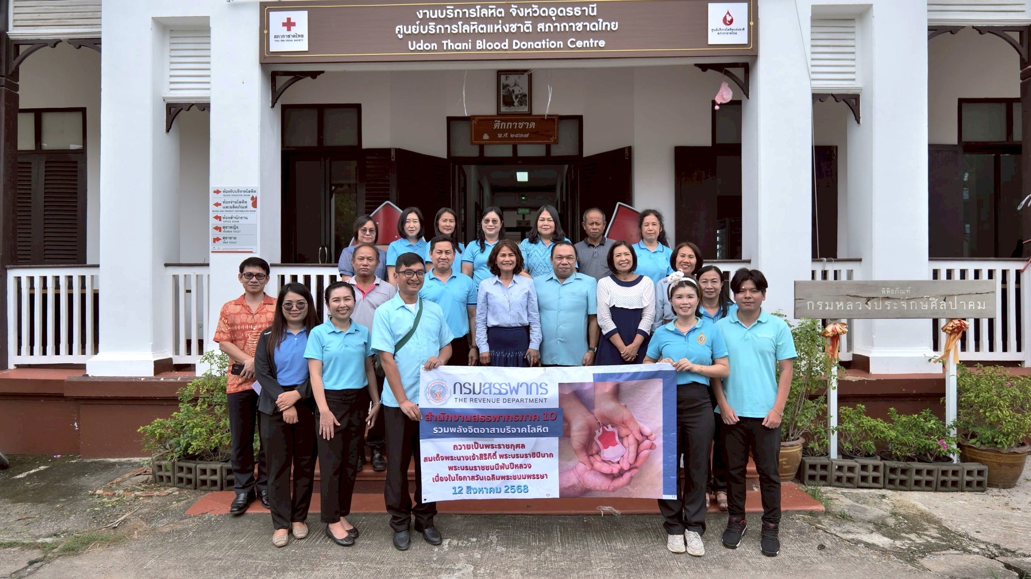 สำนักงานสรรพากรภาค 10 จัดกิจกรรมจิตอาสา เพื่อถวายเป็นพระราชกุศล แด่สมเด็จพระนางเจ้าสิริกิติ์ พระบรมราชินีนาถ พระบรมราชชนนีพันปีหลวง