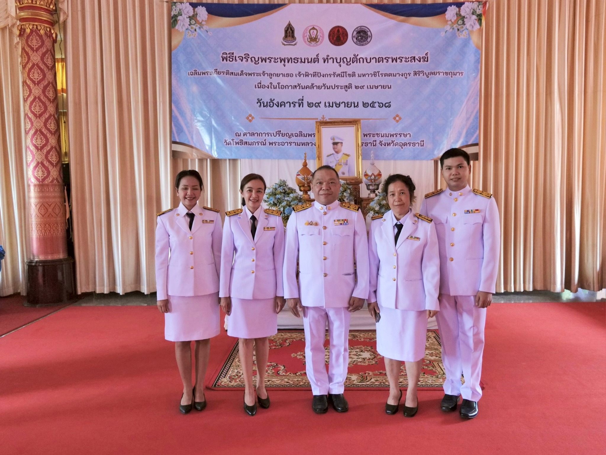 สำนักงานสรรพากรภาค ๑๐ ร่วมพิธีเจริญพระพุทธมนต์ เฉลิมพระเกียรติสมเด็จพระเจ้าลูกยาเธอ เจ้าฟ้าทีปังกรรัศมีโชติ มหาวชิโรตตมางกูร สิริวิบูลยราชกุมาร เนื่องในโอกาสวันคล้ายวันประสูติ ๒๙ เมษายน
