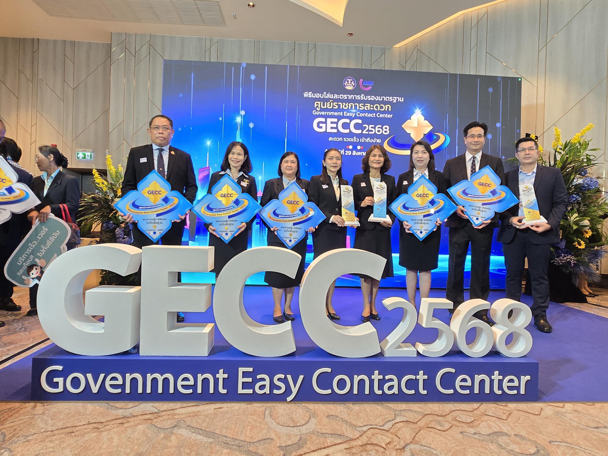 หน่วยงานในสังกัดสำนักงานสรรพากรภาค 10  รับมอบโล่ และตรารับรองมาตรฐานการให้บริการของศูนย์ราชการสะดวก (GECC) ประจำปี พ.ศ. 2568