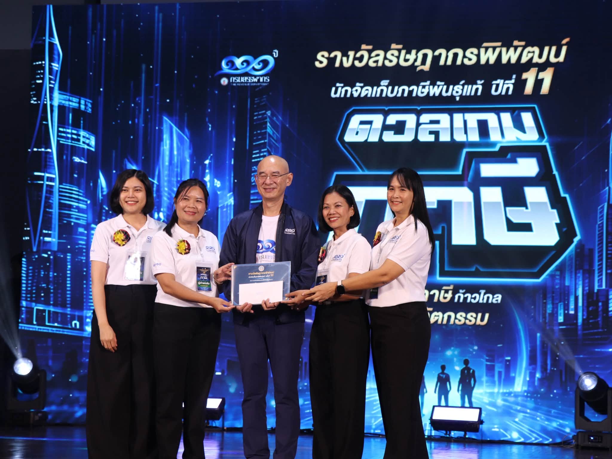 รางวัลรัษฎากรพิพัฒน์ นักจัดเก็บภาษีพันธุ์แท้ ครั้งที่ 11