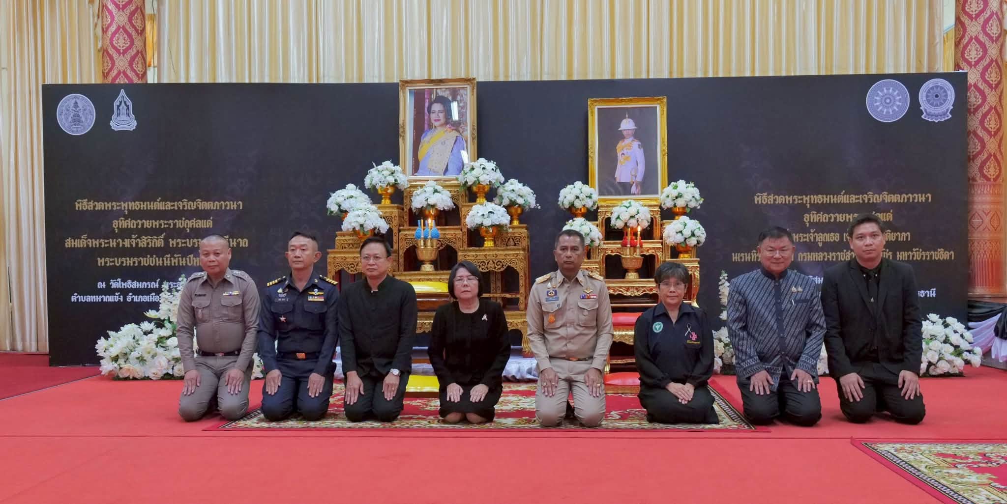 สำนักงานสรรพากรภาค 10 ร่วมพิธีสวดพระพุทธมนต์และเจริญจิตตภาวนา เพื่ออุทิศถวายพระราชกุศลแด่ สมเด็จพระนางเจ้าสิริกิติ์ พระบรมราชินีนาถ พระบรมราชชนนีพันปีหลวง และอุทิศถวายแด่ สมเด็จพระเจ้าลูกเธอเจ้าฟ้าพัชรกิติยาภา นเรนทิราเทพยวดี กรมหลวงราชสาริณีสิริพัชร มหาวัชรราชธิดา ประจำเดือน กรกฎาคม 2569