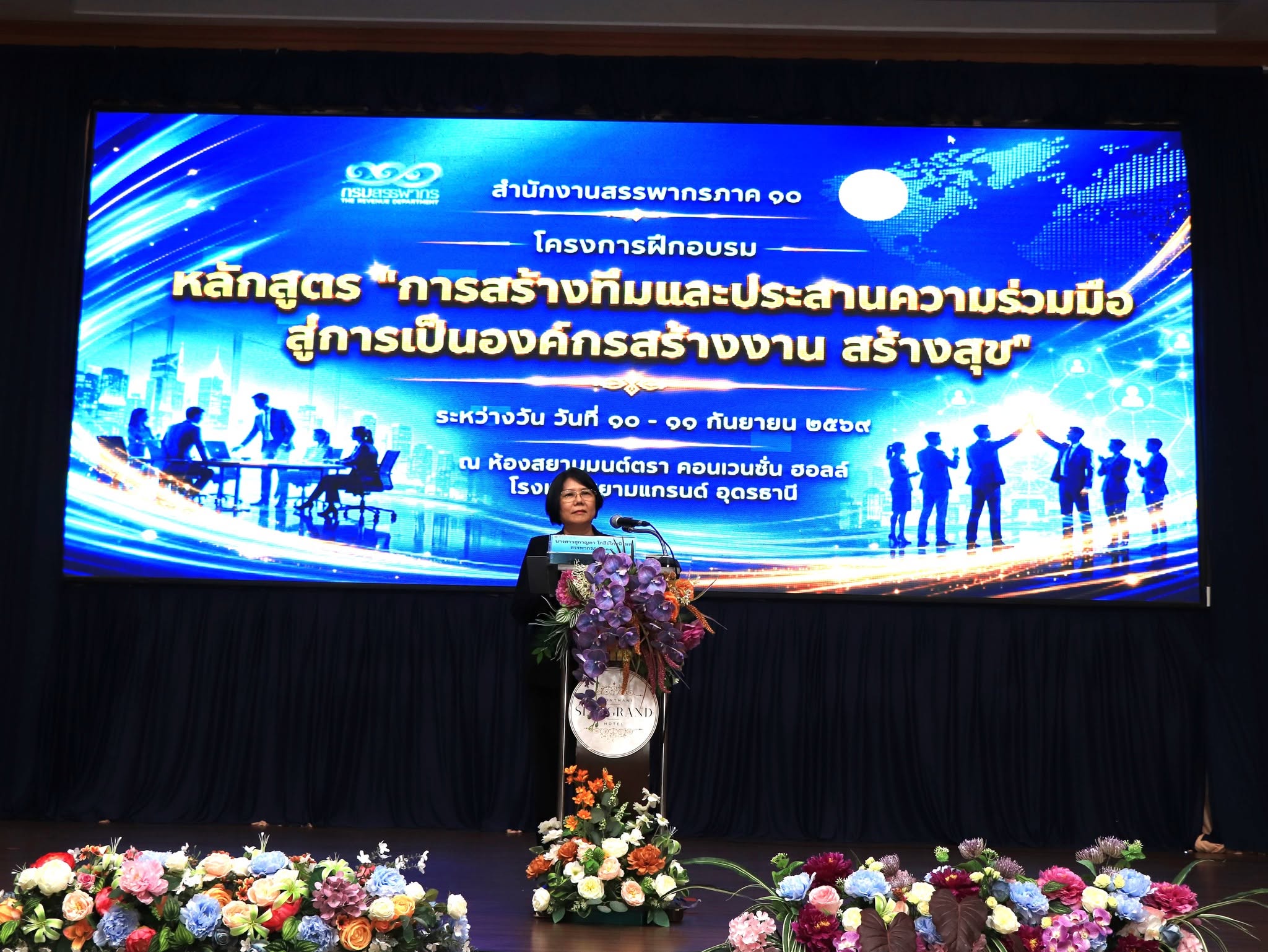 สำนักงานสรรพากรภาค 10 มอบรางวัล ให้กับหน่วยงานที่ปฏิบัติงานได้ผลสำเร็จดีเยี่ยม ประจำปีงบประมาณ พ.ศ.2569