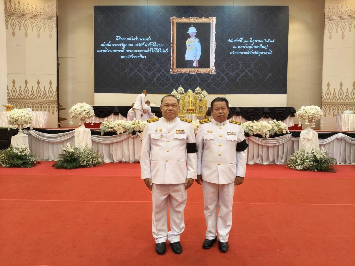 สำนักงานสรรพากรภาค ๑๐ ร่วมพิธีถวายน้ำสรงพระศพ สมเด็จพระเจ้าลูกเธอ เจ้าฟ้าพัชรกิติยาภา นเรนทิราเทพยวดี กรมหลวงราชสาริณีสิริพัชร มหาวัชรราชธิดา