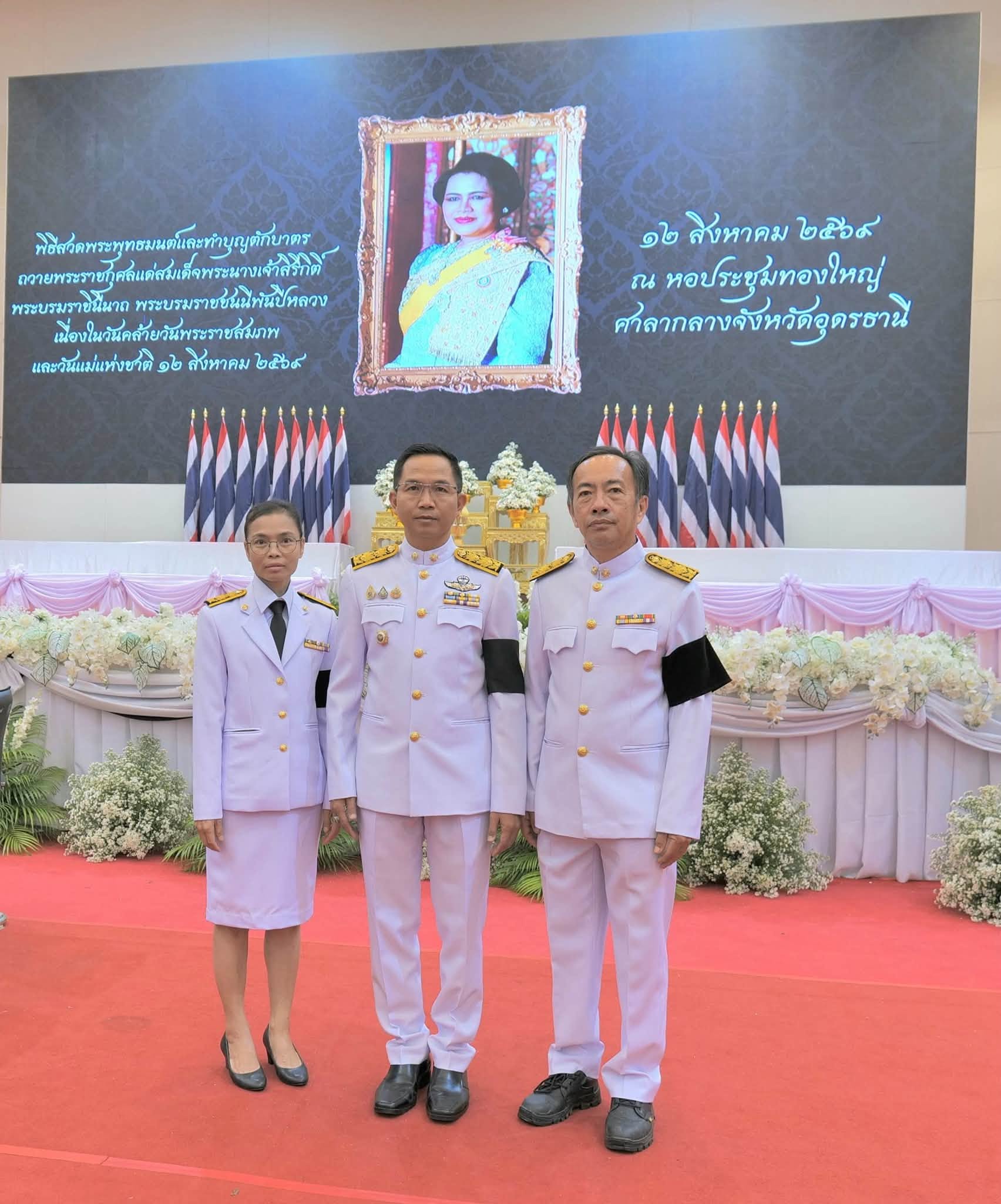 สำนักงานสรรพากรภาค ๑๐ ร่วมพิธีสวดพระพุทธมนต์  และทำบุญตักบาตร ถวายพระราชกุศล แด่สมเด็จพระนางเจ้าสิริกิติ์  พระบรมราชินีนาถ พระบรมราชชนนีพันปีหลวง