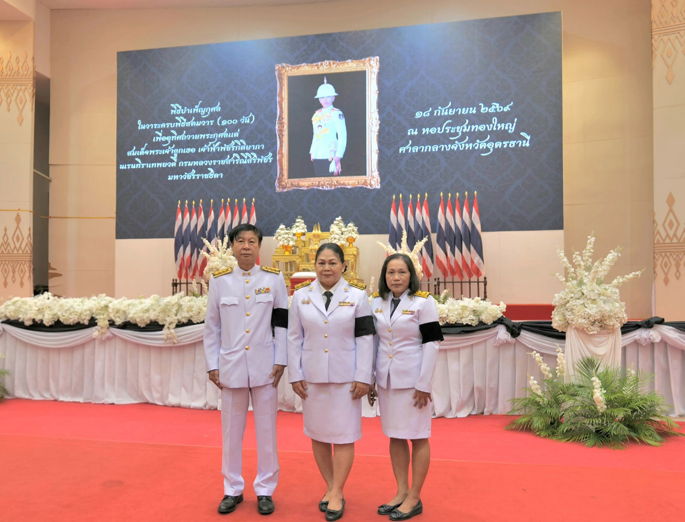 สำนักงานสรรพากรภาค ๑๐ ร่วมพิธีบำเพ็ญกุศลทักษิณานุประทานอุทิศถวายพระกุศล แด่สมเด็จพระเจ้าลูกเธอ เจ้าฟ้าพัชรกิติยาภา นเรนทิราเทพยวดี กรมหลวงราชสาริณีสิริพัชร มหาวัชรราชธิดา เสด็จสวรรคต ในวาระครบ ๑๐๐ วัน (สตมวาร)