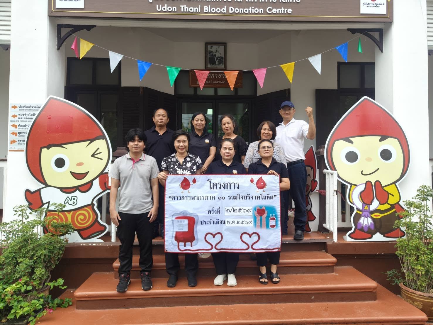 สำนักงานสรรพากรภาค 10 จัดกิจกรรม โครงการชาวสรรพากรภาค 10  รวมใจบริจาคโลหิต ครั้งที่ 2/2569