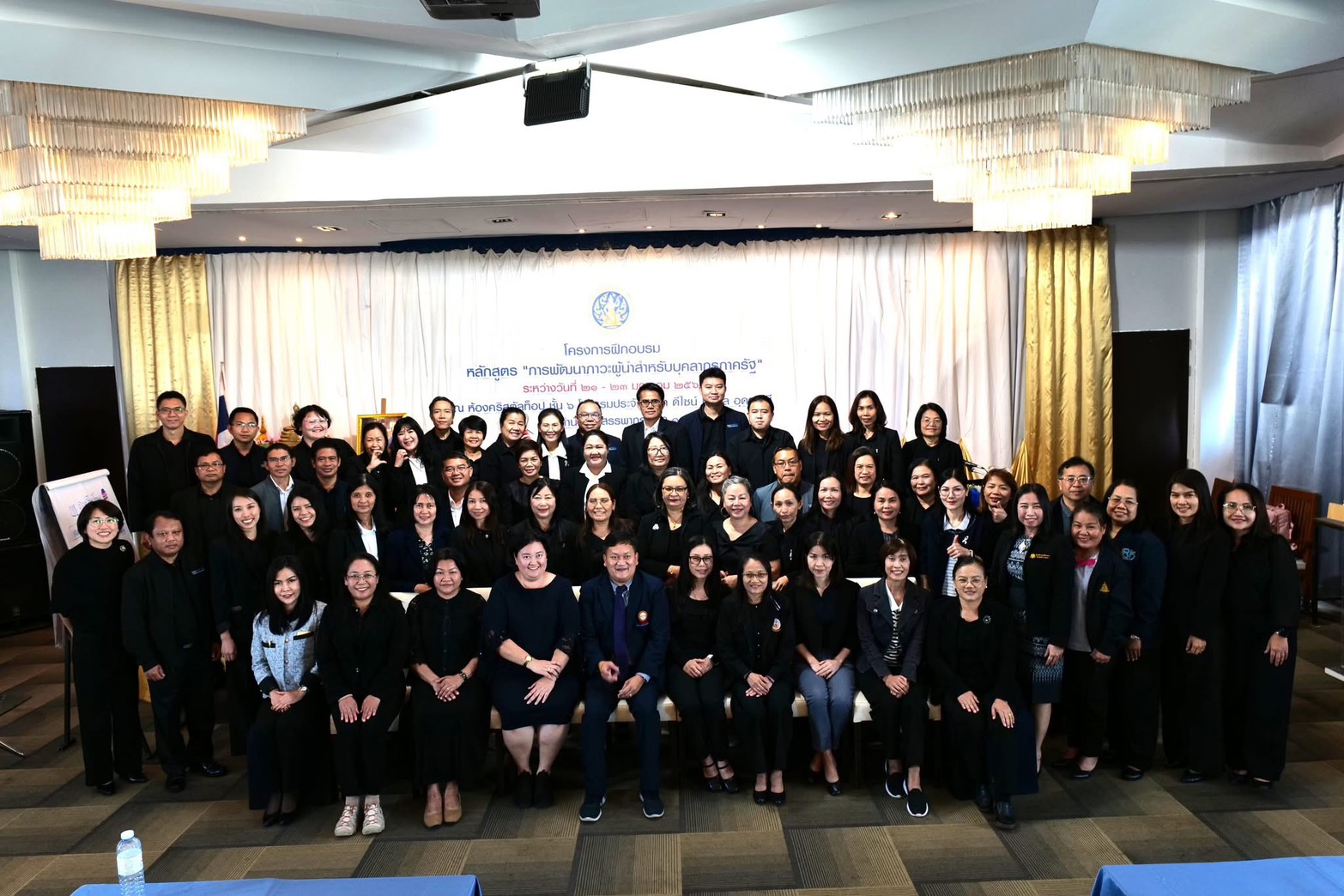 สำนักงานสรรพากรภาค จัดโครงการฝึกอบรมหลักสูตร “การพัฒนาภาวะผู้นำสำหรับบุคลากรภาครัฐ” ประจำปีงบประมาณ พ.ศ.2569