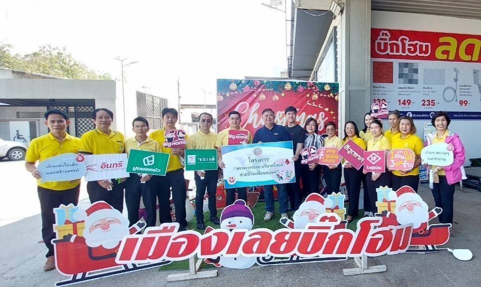 ร่วมกิจกรรมโครงการ 