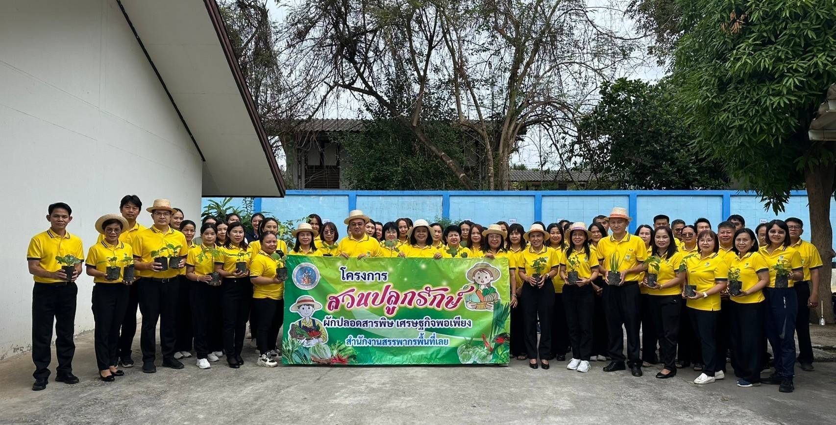  ร่วมกิจกรรมโครงการ 